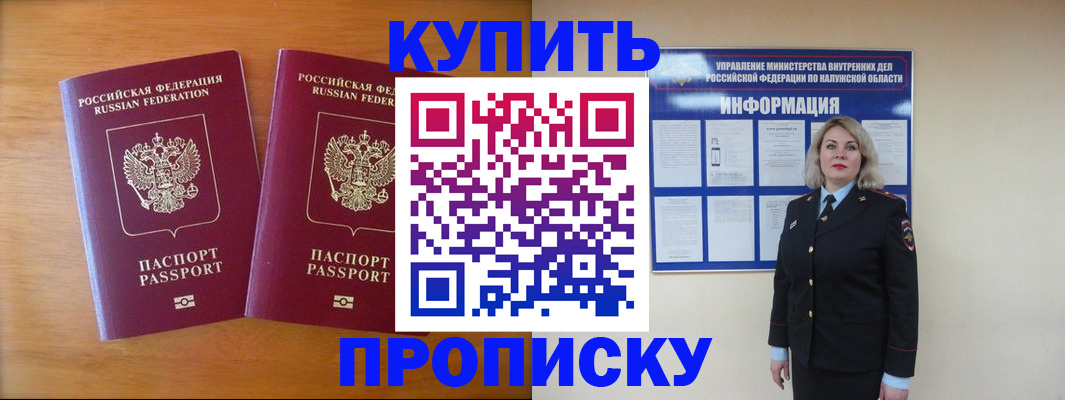 временная регистрация в квартире в Невьянске