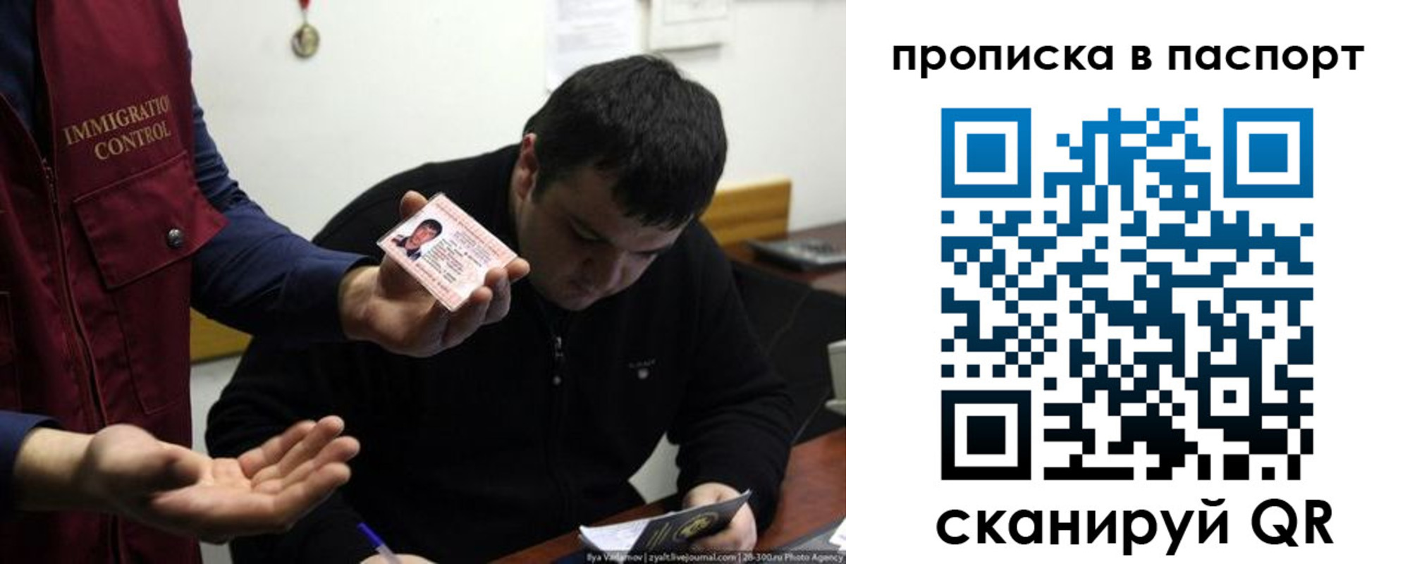 временная регистрация для школы в Невьянске