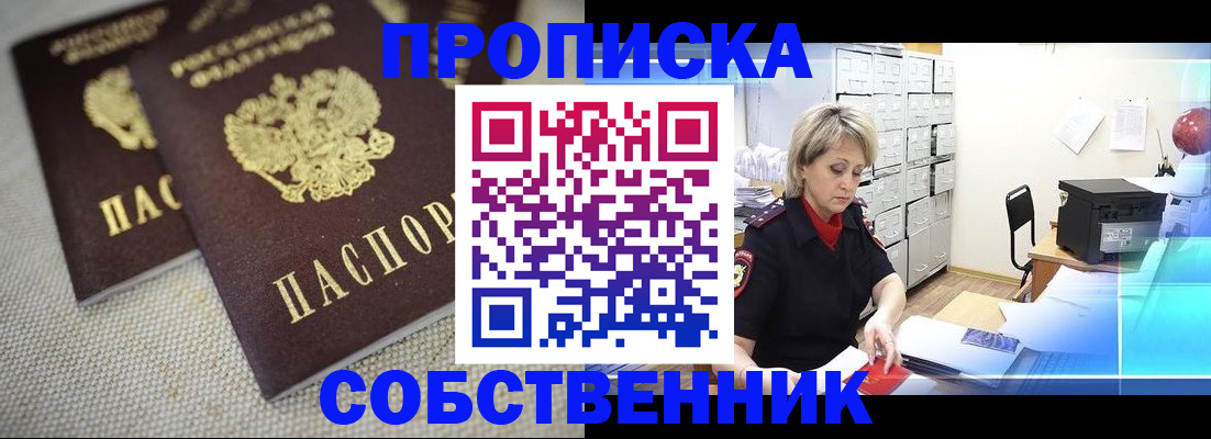 временная прописка в Невьянске