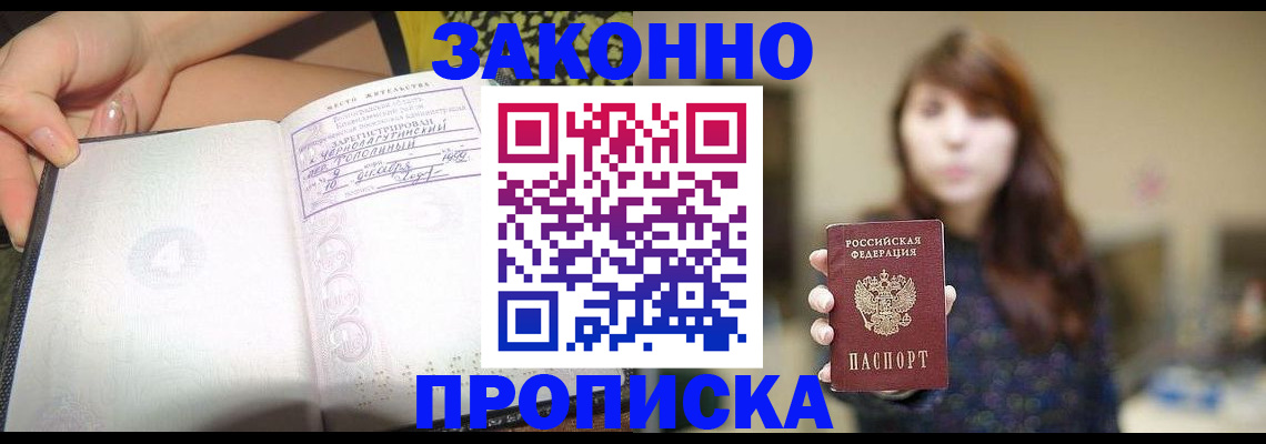 прописка для военкомата в Невьянске