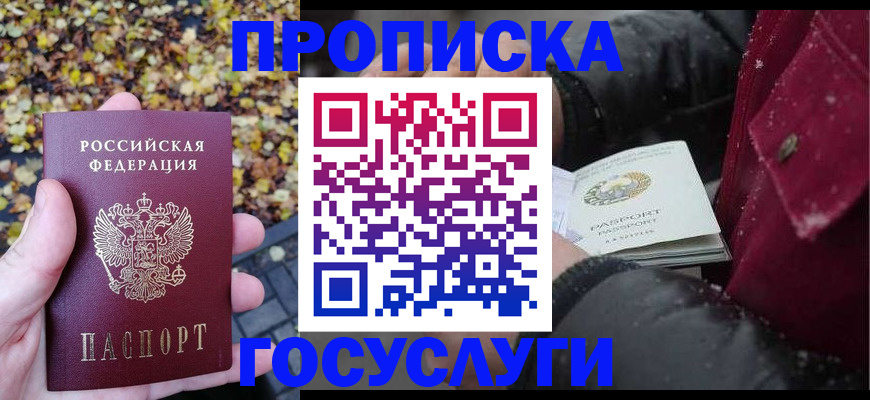 временная прописка в Невьянске