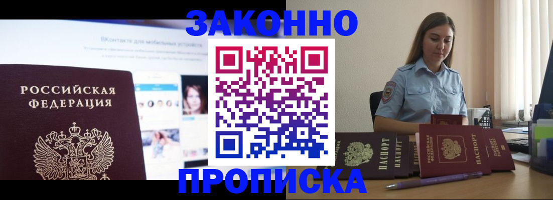 купить прописку в Невьянске