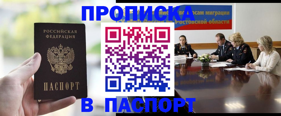 прописка от собственника в Невьянске