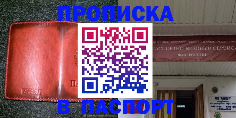 временная прописка в Невьянске