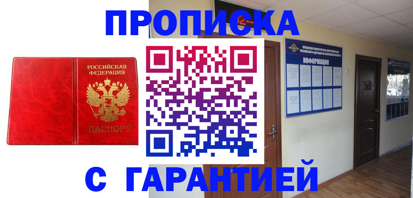прописка для школы в Невьянске
