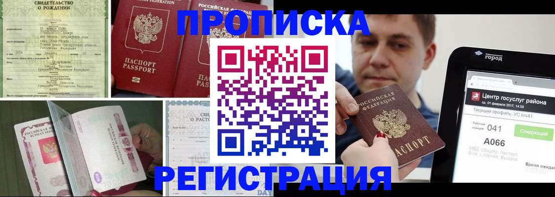 временная регистрация для всех в Невьянске